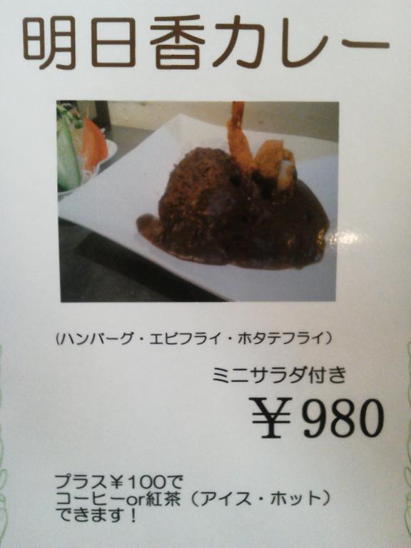 明日香 加古川店 明日香 加古川店