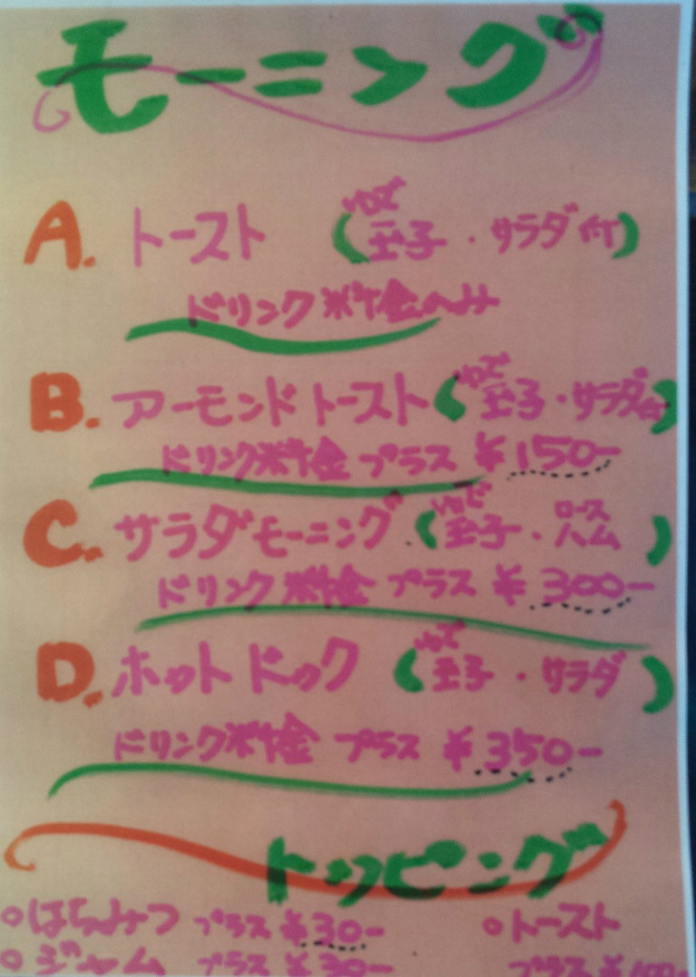 明日香 加古川店 明日香 加古川店