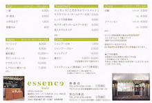 essence hair　☆079－436－1038