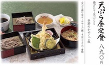 天ぷら昼定食　￥890（通常価格）