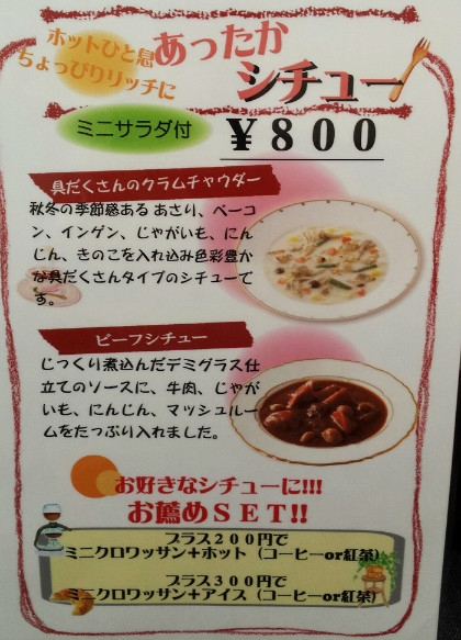 カフェ・カプチーノ　加古川店