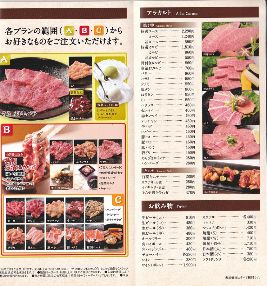 焼肉 六甲 播磨町店 ２０周年記念祭開催中 Hicoのうち