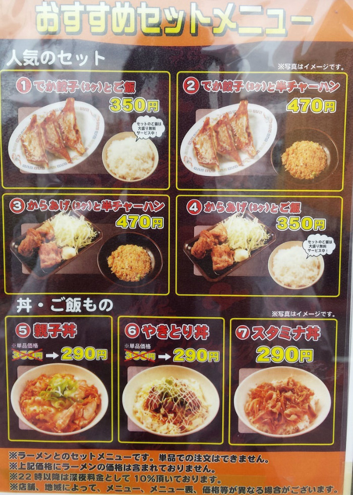 博多金龍ラーメン 新メニュー 東加古川店 Hicoのうち